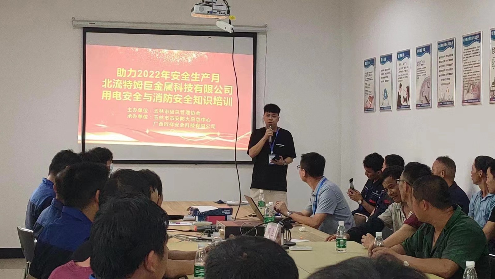 广西开云(中国)Kaiyun·官方网站助力特姆巨科技用电安全知识培训