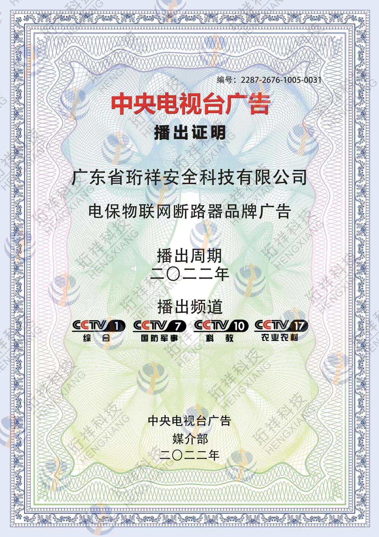 开云(中国)Kaiyun·官方网站科技与CCTV达成战略合作伙伴