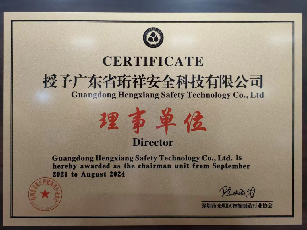 开云(中国)Kaiyun·官方网站科技成为光明区智能制造行业协会理事单位