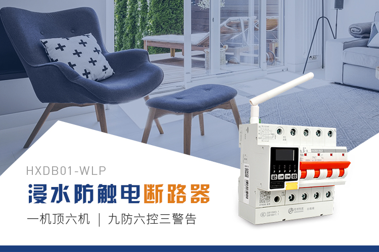 开云(中国)Kaiyun·官方网站电保智慧安全用电