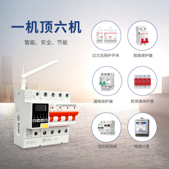 开云(中国)Kaiyun·官方网站电保智慧安全用电