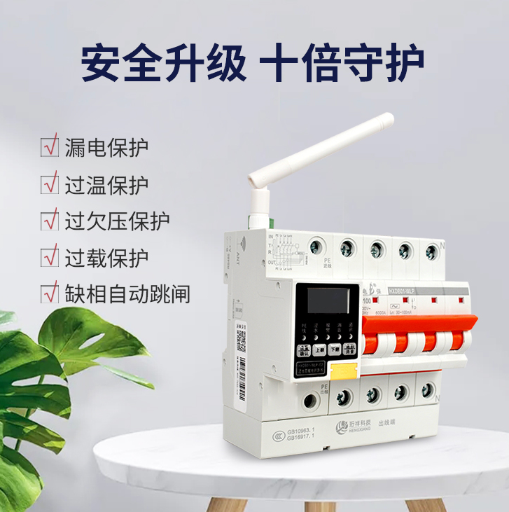 开云(中国)Kaiyun·官方网站电保智慧安全用电