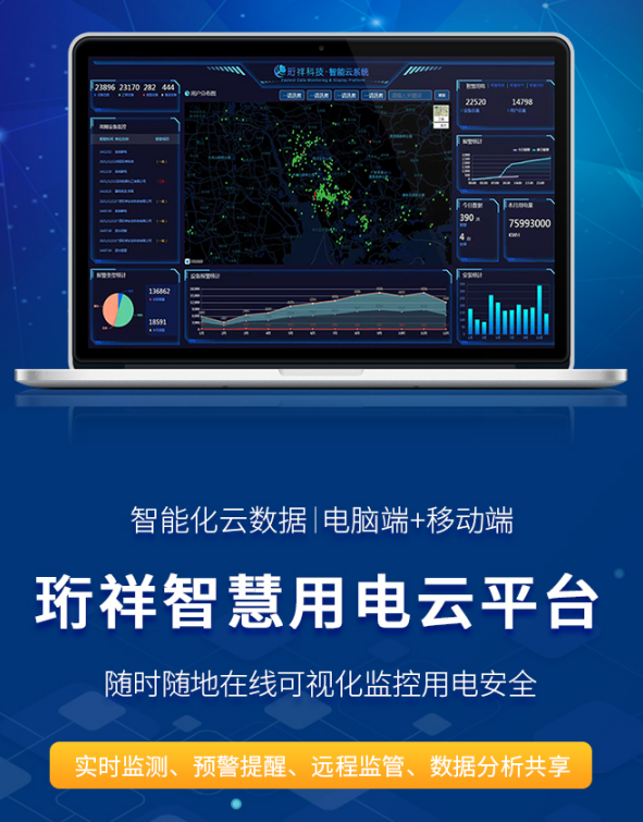 开云(中国)Kaiyun·官方网站电保智慧安全用电