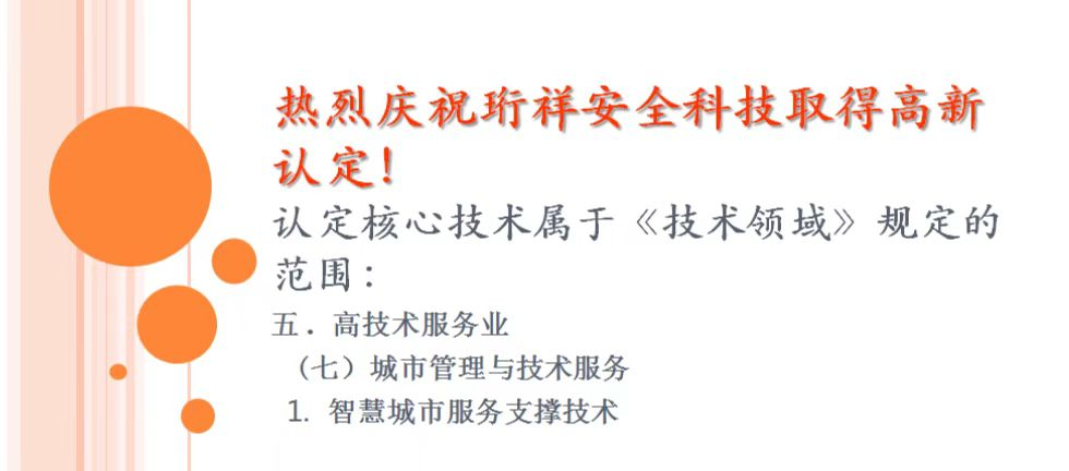 喜讯！开云(中国)Kaiyun·官方网站科技斩获“国家高新技术企业”认证