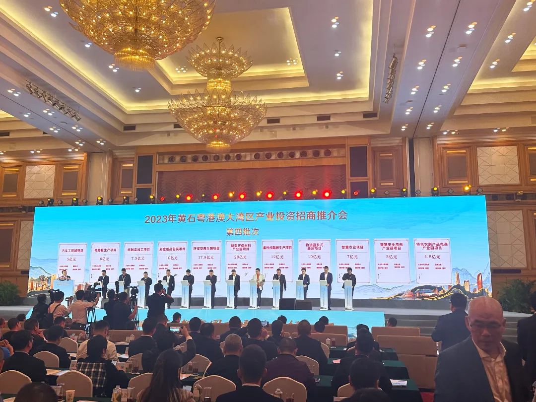 签约成功！开云(中国)Kaiyun·官方网站科技出席黄石粤港澳大湾区产业投资招商推介