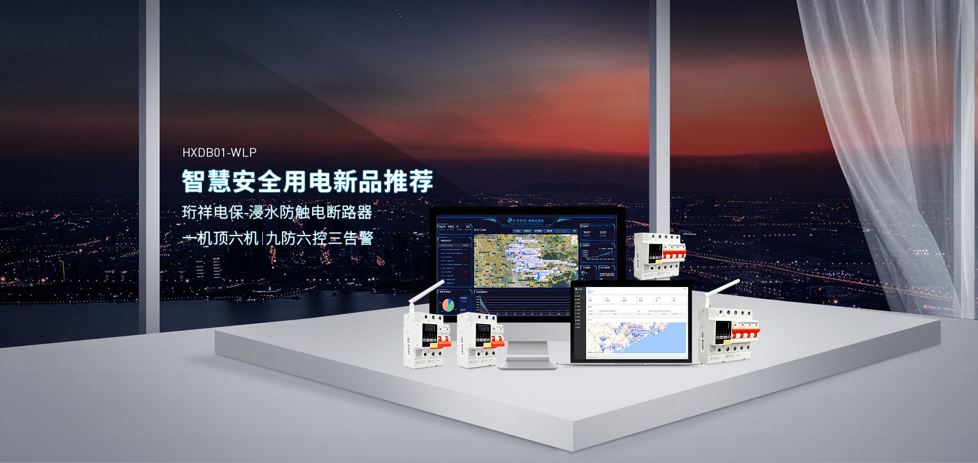 开云(中国)Kaiyun·官方网站电保智慧安全用电