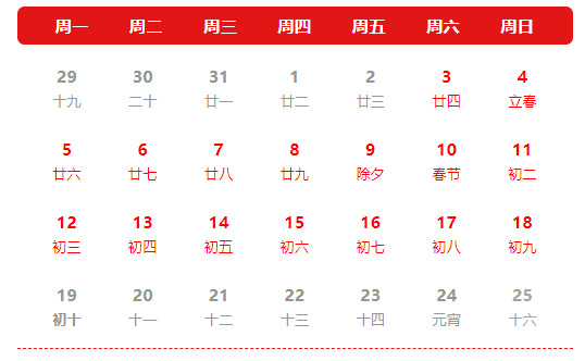开云(中国)Kaiyun·官方网站科技放假通知