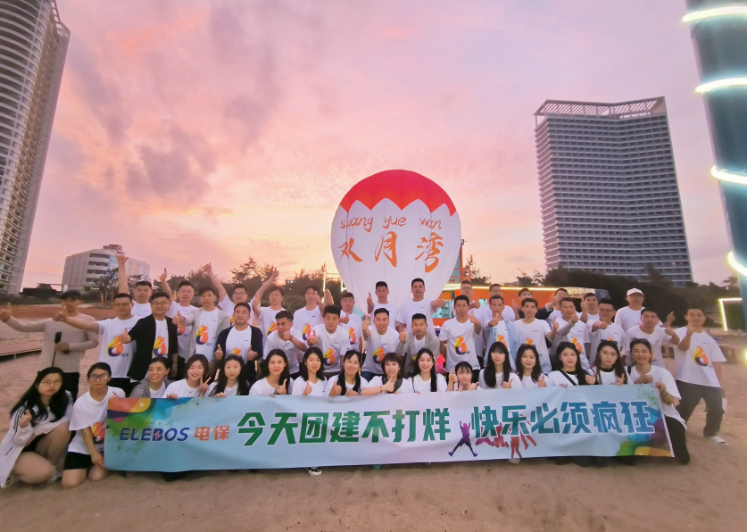 我心永珩 再攀高峰丨开云(中国)Kaiyun·官方网站科技六周年团建庆典圆满收官